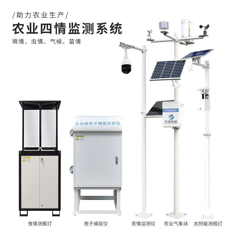 大田四情監(jiān)測系統(tǒng)使農業(yè)生產更加科學、高效、精確