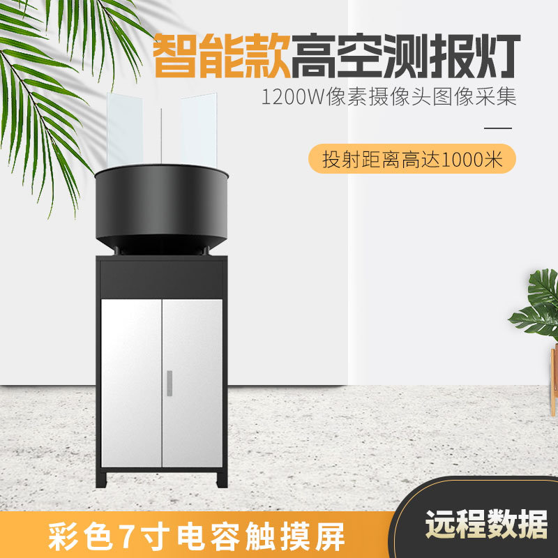 高空測報燈適用農(nóng)田、森林、草原等生態(tài)系統(tǒng)