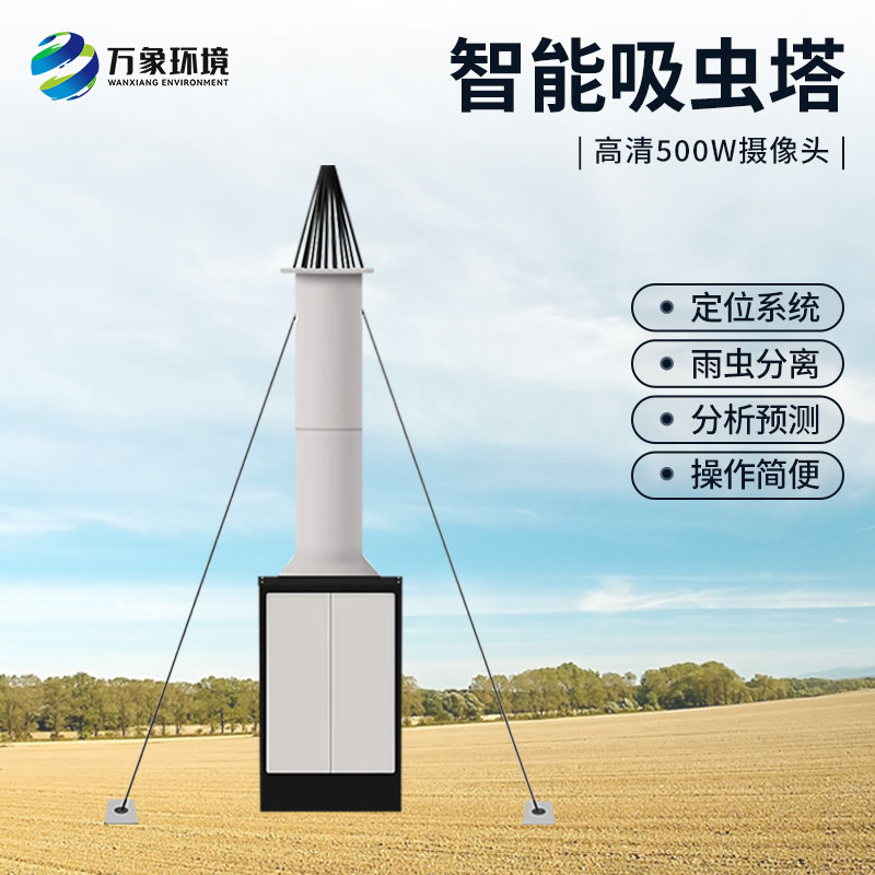 物聯(lián)網(wǎng)智能吸蟲(chóng)塔：智能調(diào)控，省時(shí)省力