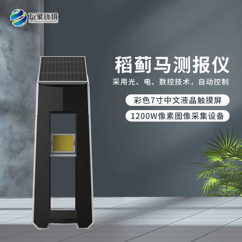 稻薊馬病監(jiān)測系統(tǒng)：智能化管理，減輕農(nóng)民負擔(dān)