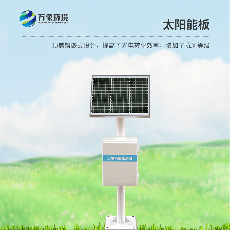 為什么灌區(qū)要安裝探針式土壤墑情監(jiān)測站？