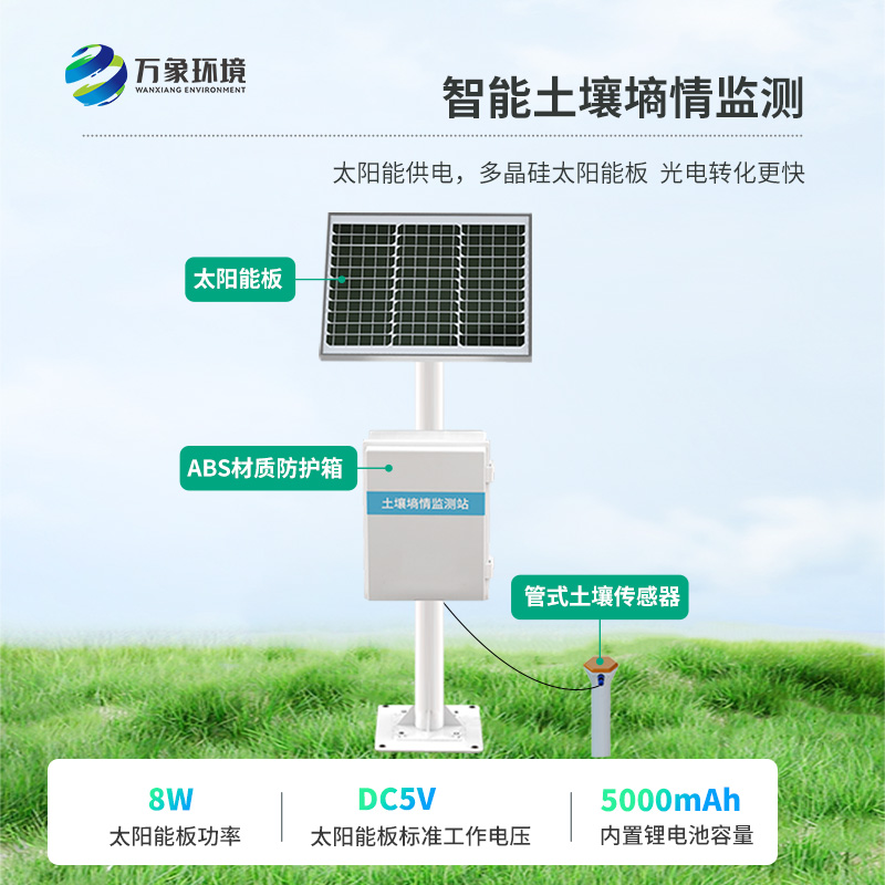 管式墑情土壤剖面水分儀幫助智能灌溉，節(jié)水增效雙贏