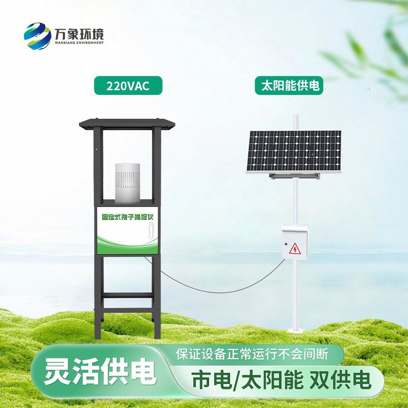 固定式孢子捕捉儀：適應(yīng)性強(qiáng)，廣泛適用于各類作物