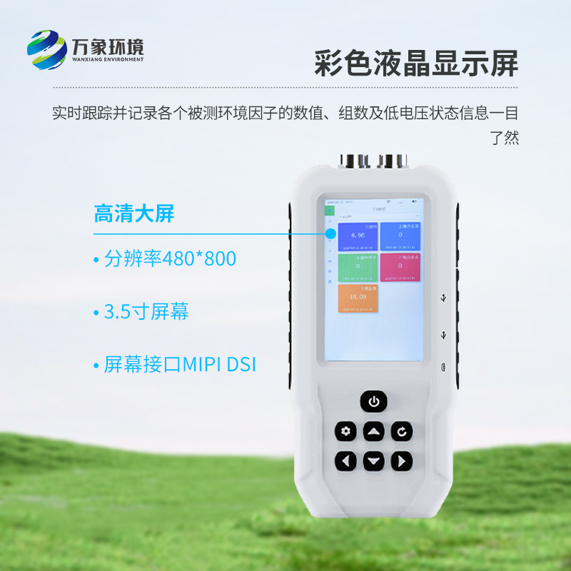 一儀多用，土壤全知道：揭秘土壤溫濕度電導(dǎo)率含鹽量pH測(cè)定儀