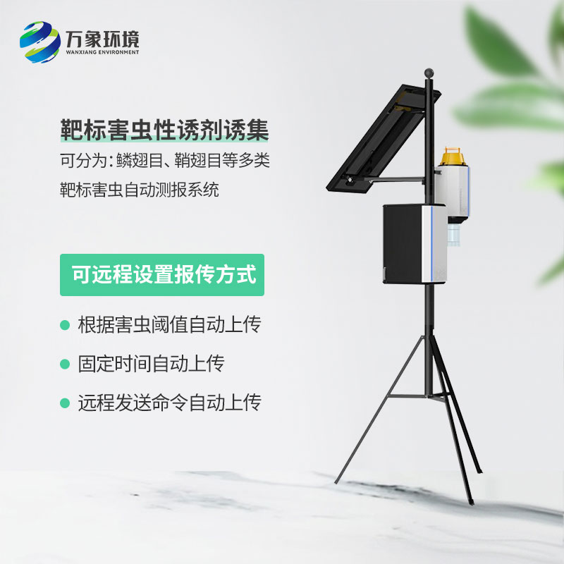 智慧性誘測(cè)報(bào)系統(tǒng)有什么作用？