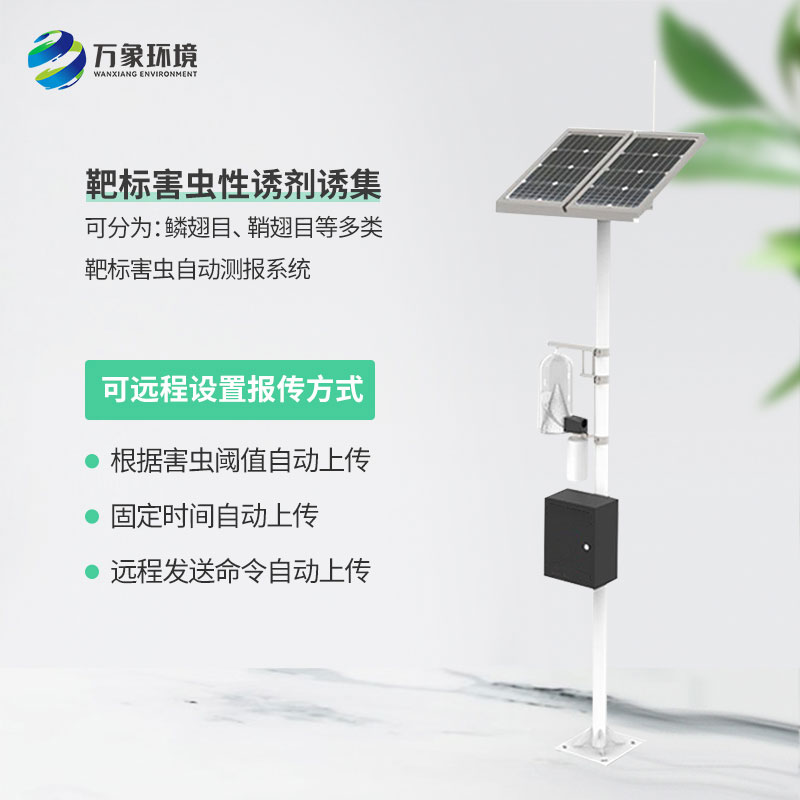紅外性誘測報儀對于智慧化農田有什么幫助？
