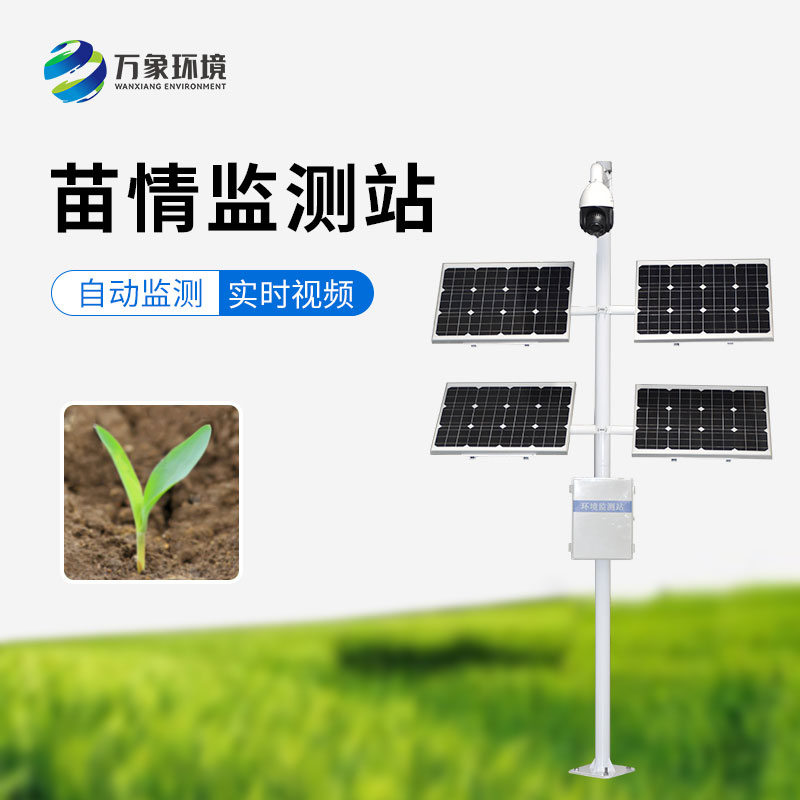 苗情生態(tài)自動(dòng)監(jiān)測(cè)系統(tǒng)是如何監(jiān)控農(nóng)作物生長的？