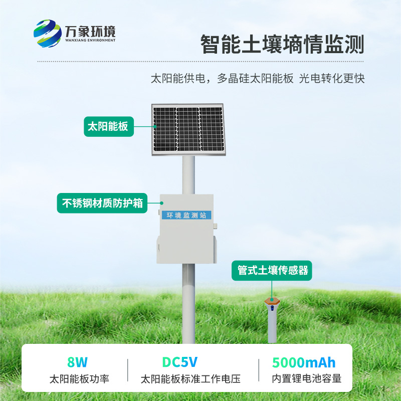 耕地土壤墑情監(jiān)測站如何保障土壤健康？