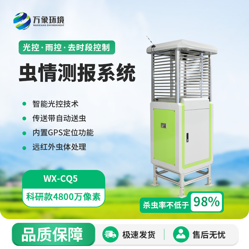 智能蟲情檢測儀具有高效精準的害蟲識別能力嗎？