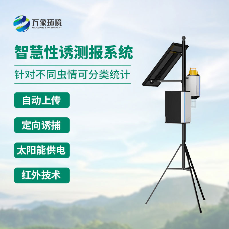 害蟲性誘測報系統(tǒng)，創(chuàng)新監(jiān)測農(nóng)田害蟲工具