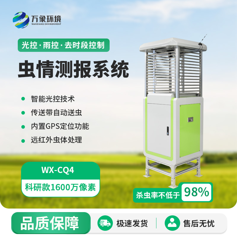 帶拍照蟲情測報(bào)燈，有什么優(yōu)勢值得選擇？