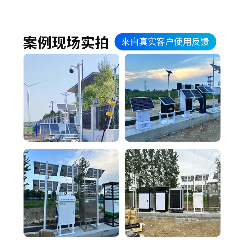 智能農(nóng)業(yè)四情監(jiān)測系統(tǒng)，設(shè)備齊全，針對性監(jiān)測