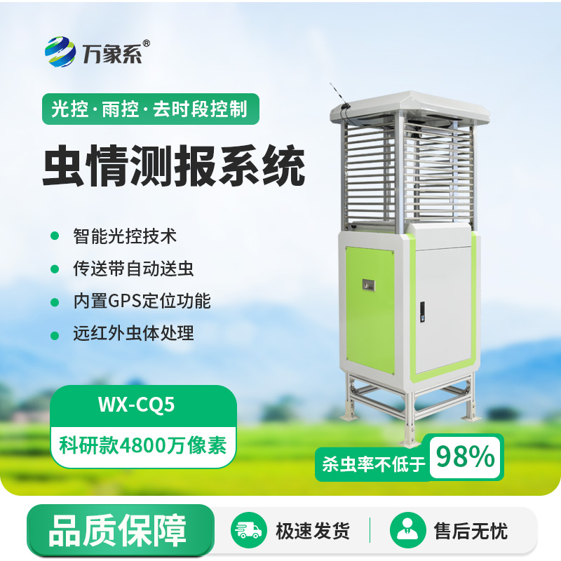 從光到數(shù)據(jù)：自動化蟲情測報(bào)燈
