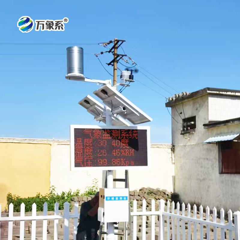 農(nóng)業(yè)小型氣象站，你值得擁有的“氣象管家”