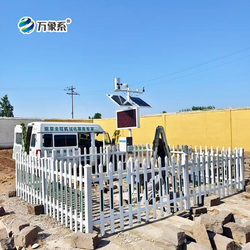 農(nóng)業(yè)智能小型氣象站讓田里結(jié)出“智慧果實(shí)”